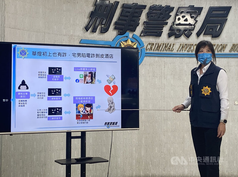 刑事局破獲一起電信詐欺剝皮酒店案,受害者初估逾420人,不法所得約新台幣1000萬元,警方循線逮捕主嫌劉姓男子等36嫌,偵查第九大隊第二隊長張伊君(圖)28日在破案記者會中說明集團犯罪手法。中央社記者黃麗芸攝 111年7月28日