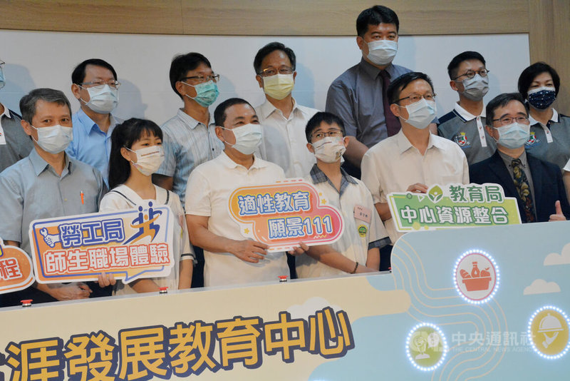 新北市生涯發展教育中心設置在板橋區大觀國中,28日由市長侯友宜(前左3)、教育局長張明文(前右2)、勞工局長陳瑞嘉(前左)等一起宣布啟用。中央社記者黃旭昇新北攝 111年7月28日