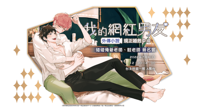 (圖取自東立出版社網頁tongli.com.tw)