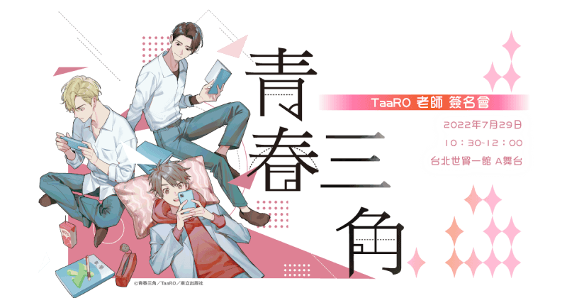 (圖取自東立出版社網頁tongli.com.tw)