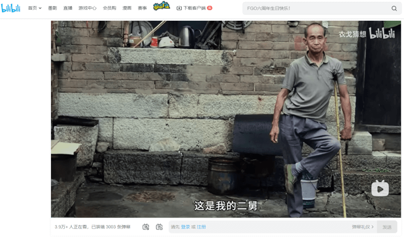 一部描寫農村身障老人生活的短片近日在中國暴紅，在微博的討論數量超過3億次。（圖取自嗶哩嗶哩網頁bilibili.com）