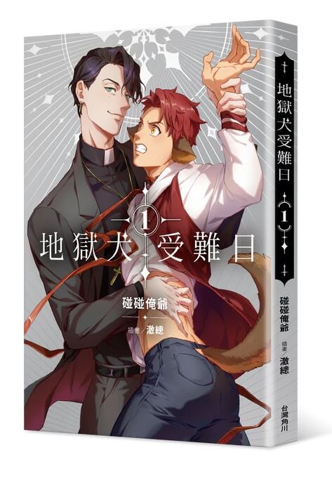 (圖取自台灣角川出版社網頁kadokawa.com.tw)