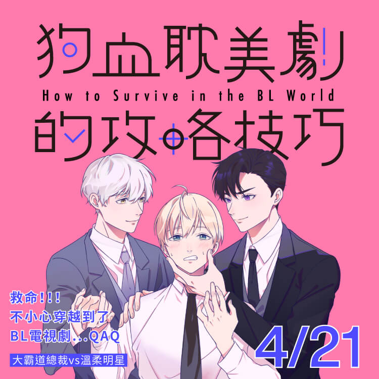 (圖取自facebook.com/CreativeComicCollection)