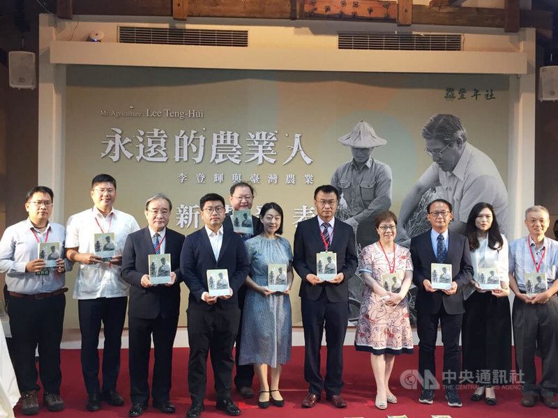 豐年社29日發表新書「永遠的農業人:李登輝與臺灣農業」,農委會主委陳吉仲(右5)表示,書中記載故總統李登輝與台灣農業,深深影響農委會所制定的政策。右4為李登輝基金會董事長李安妮。中央社記者楊淑閔攝 111年7月29日