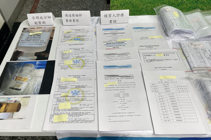 未具醫師資格楊姓男子等7人涉嫌成立生技公司進行醫療行為,向罹重病患者使用未經衛福部許可的細胞療法及藥物,詐取治療費,台南地檢署偵辦提起公訴。(台南地檢署提供)中央社記者楊思瑞台南傳真 111年7月29日