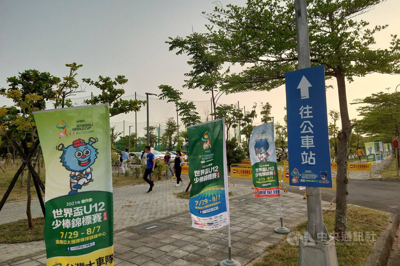 2年1屆的WBSC第6屆U12世界盃棒球錦標賽29日在台南亞太國際棒球訓練中心揭開序幕，台南市政府建議球迷多利用大眾運輸前往觀賽。中央社記者楊思瑞攝  111年7月29日