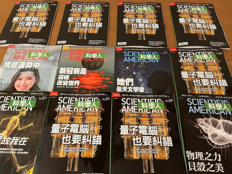 「科學人」中文版雜誌年底將停刊。（圖取自王榮文臉書facebook.com）