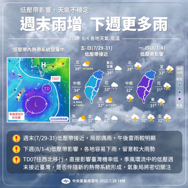 (圖取自facebook.com/CWB.TW)