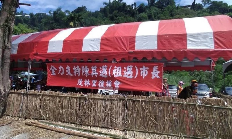 高雄市長陳其邁31日到茂林區參加茂林部落小米豐收祭,當地居民得知市長要來,高高掛起紅布條,還組成後援會力挺,歡迎「祖邁市長」前來。(民眾提供)中央社記者曾以寧傳真 111年7月31日