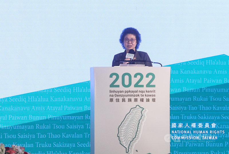 由原住民族委員會與國家人權委員會共同舉辦的「2022原住民族原權論壇」,1日上午在台北圓山大飯店舉行開幕式,身兼國家人權委員會主委的監察院長陳菊(圖)出席致詞。中央社記者吳家昇攝 111年8月1日