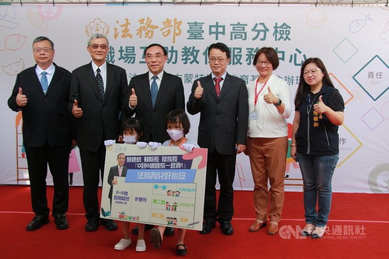 台灣高等檢察署台中檢察分署委託台中市蒙特梭利教育基金會經營職場互助教保服務中心,1日舉行揭牌儀式,法務部長蔡清祥(後左3)等人出席並合影。中央社記者蘇木春攝 111年8月1日