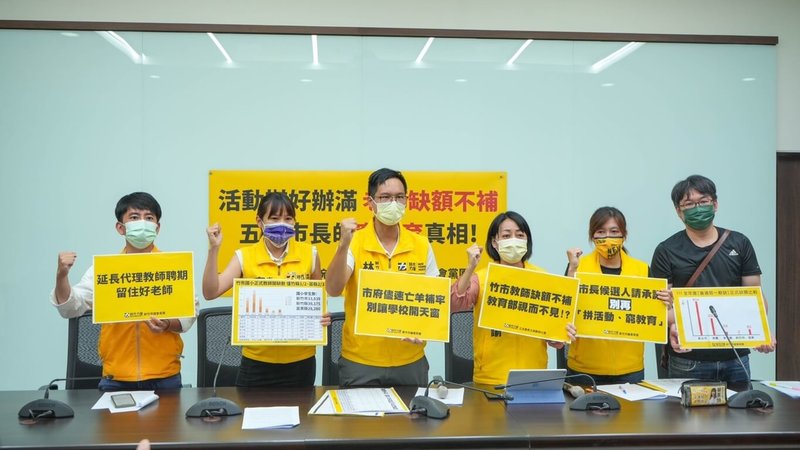 時代力量新竹市議會黨團1日開記者會表示,開學即將到來,竹市國小至今仍欠缺88名代理教師,學生受教恐出現問題。竹市府回應,目前為各縣市辦代理教師甄選時間,已陸續招聘中。(時代力量新竹市議會黨團提供)中央社記者郭宣彣傳真 111年8月1日