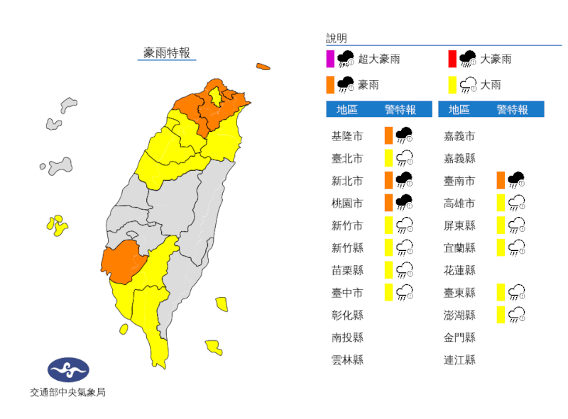 (圖取自氣象局網頁cwb.gov.tw)