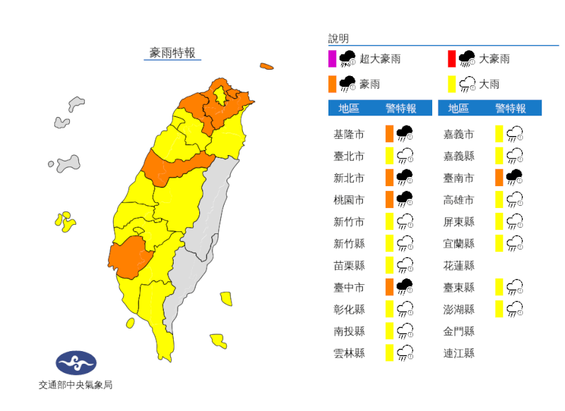 (圖取自氣象局網頁cwb.gov.tw)