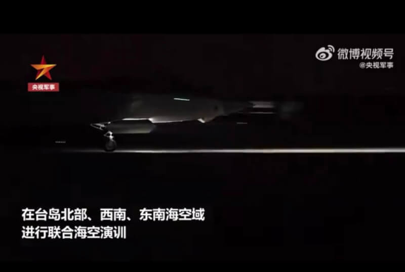 美國聯邦眾議院議長裴洛西2日晚間抵台。中國軍方3日發布影片，指2日晚間東部戰區已陸續在台灣周邊展開系列聯合軍事行動。（圖取自中國國防部發布微博weibo.com）