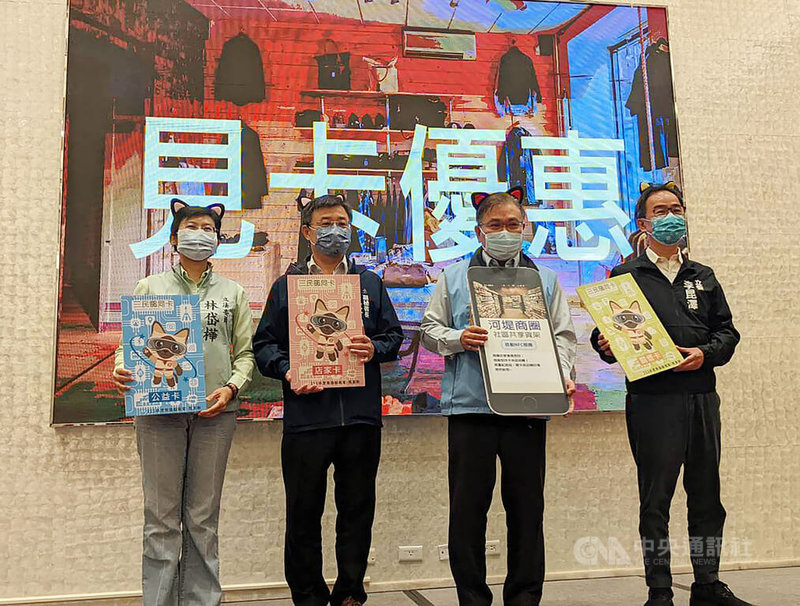 高雄市三民區河堤商圈發展協會4日宣布將發行1萬張實體「三民認同卡」,助店家一起活絡商圈經濟,民進黨籍立委林岱樺(左)、李昆澤(右)、高市府副秘書長王啓川(左2)等人出席見證。中央社記者曾以寧攝 111年8月4日