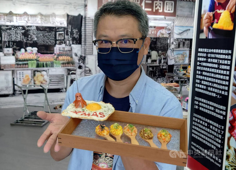 仿真食品模型展「飽匙距離」5日起將在台南登場,食品模型師郭志忠4日表示,這次展出特別針對國華街附近會出現的美食做介紹,另外還有棺材板、蚵仔煎、蝦捲、牛肉湯等小吃,也都加了一些特別的小創意,其中還有許多作品是首次公開發表。中央社記者楊思瑞攝 111年8月4日