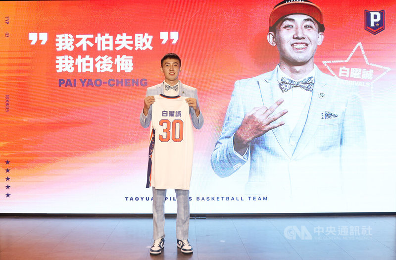 台灣職籃P. LEAGUE+桃園領航猿4日在台北舉辦2022新秀加盟記者會,義守大學白曜誠在選秀會首輪第3順位被領航猿選中成為探花,4日正式加盟球隊,背號30號。中央社記者張新偉攝 111年8月4日