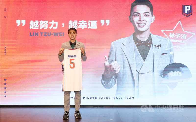 台灣職籃P. LEAGUE+桃園領航猿4日在台北舉辦2022新秀加盟記者會,來自高雄師大的林子洧在第2輪被領航猿選中,他在今年度選秀會上,於SBL、T1聯盟、PLG聯盟皆獲得指名,最終情定領航猿,4日正式加盟球隊,背號5號。中央社記者張新偉攝 111年8月4日
