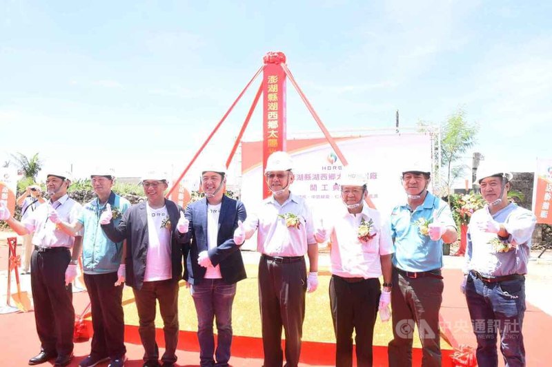 澎湖首座太陽能光電系統5日在湖西尖山舉行動土典禮,澎湖縣長賴峰偉(右4)等人出席合影。中央社 111年8月5日