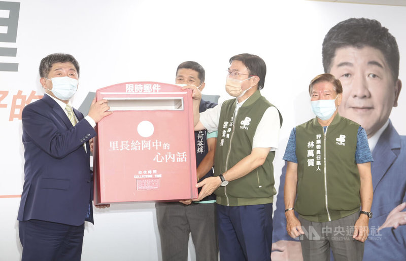 民進黨台北市長參選人陳時中(左)5日下午在台北橋區民活動中心出席「阿中與你相見歡」活動,接受「里長給阿中的心內話」信件。中央社記者吳家昇攝 111年8月5日