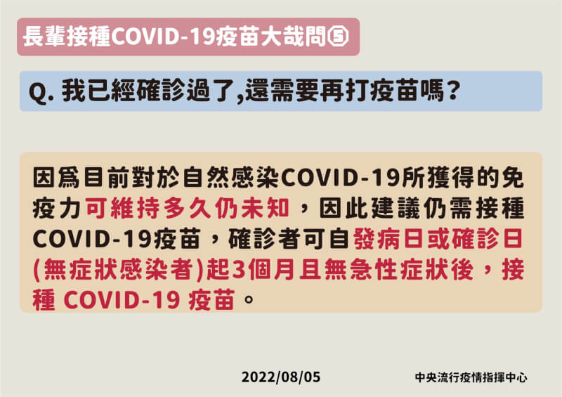 (指揮中心提供)