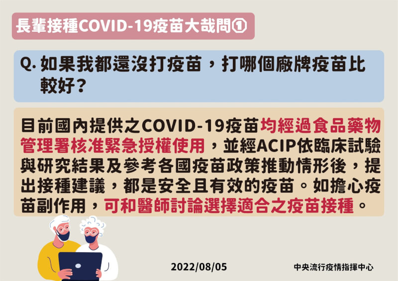 (指揮中心提供)