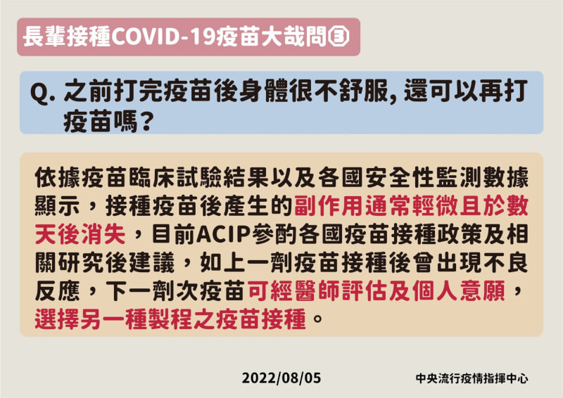(指揮中心提供)