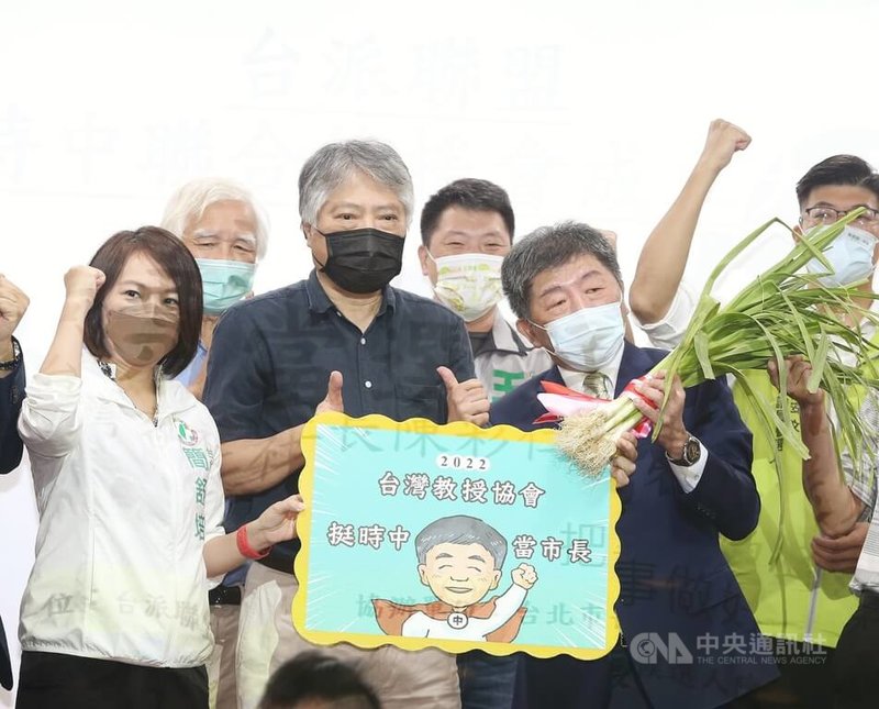 民進黨台北市長參選人陳時中(前右)5日上午在台大校友會館出席台派聯盟聯合後援會成立大會,現場支持者熱情高喊「凍蒜」,特別送上青蒜力挺陳時中當市長。中央社記者郭日曉攝 111年8月5日