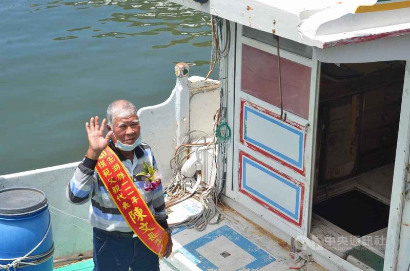 澎湖模範父親陳文長6日獨自駕駛「宏安6號」漁船,自七美開船至馬公泊靠在第三漁港接受表揚,在會場上受到最熱烈的掌聲。中央社 111年8月6日