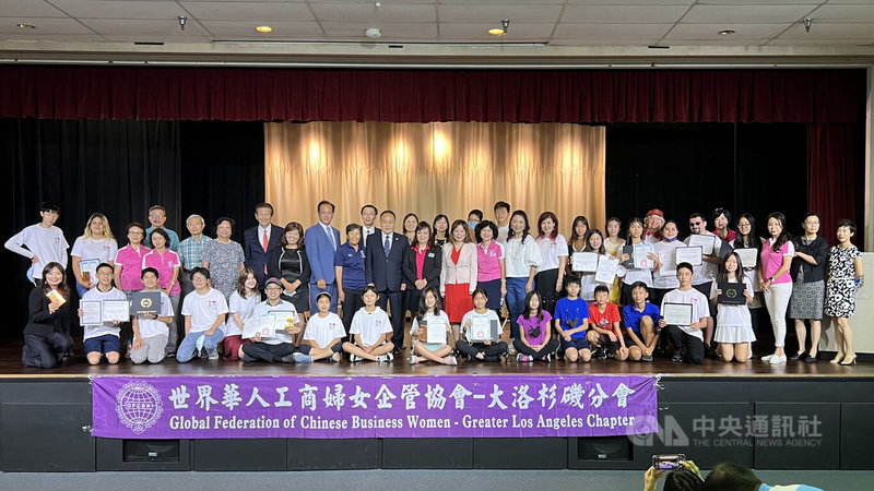 駐洛杉磯台北經濟文化辦事處5日在華僑文教中心的禮堂舉行頒獎典禮,處長黃敏境、喜瑞都社區大學校董劉昕、世界華人工商婦女企管協會大洛杉磯分會會長徐洸玲頒獎給參與英語營的美國高中、大學生。中央社記者林宏翰洛杉磯攝 111年8月6日