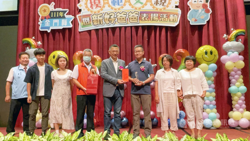 金門縣111年度父親節表揚大會6日在金湖飯店舉行,金沙鎮50歲的張志源(右3)常以自身專長啟發兒女想像力及創造力,獲選今年新好爸爸,6日接受縣長楊鎮浯(左5)頒獎表揚。中央社記者黃慧敏攝 111年8月6日