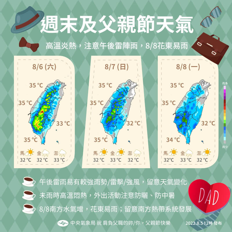 (圖取自facebook.com/CWB.TW)