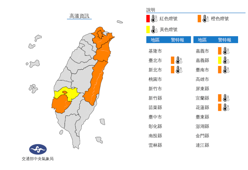 （圖取自中央氣象局網頁cwb.gov.tw）
