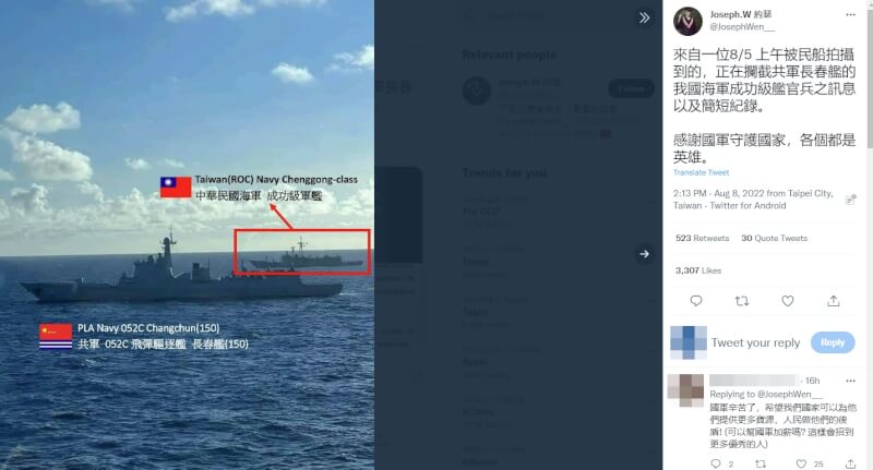 中共海空軍近日持續在台海周邊軍演，海軍成功級艦官兵透露，在與共軍長春艦對峙時，兩艦最近距離僅200碼、約182公尺。（圖取自twitter.com/JosephWen___）