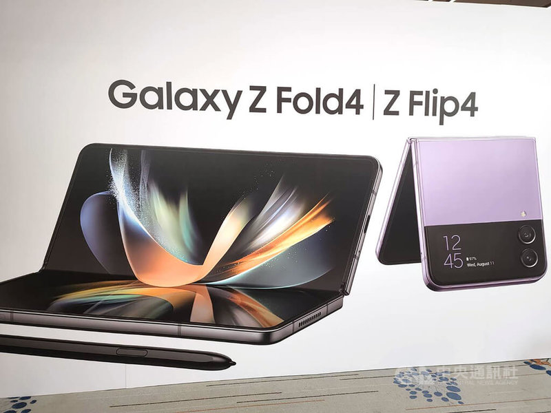 三星10日舉行全球發布會，推出兩款第4代摺疊智慧機Galaxy Z Flip4與Z Fold4。中央社記者江明晏攝 111年8月10日