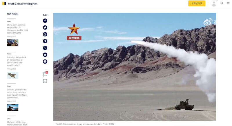南華早報17日報導，共軍在4500公尺的高原上測試了新型地對空飛彈，軍事專家指出為紅旗17A防空飛彈。（圖取自南華早報網頁scmp.com）