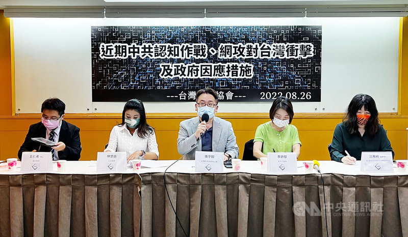 台灣新政協會26日舉行座談會，討論如何強化中小企業資訊安全。中央社記者游凱翔攝  111年8月26日