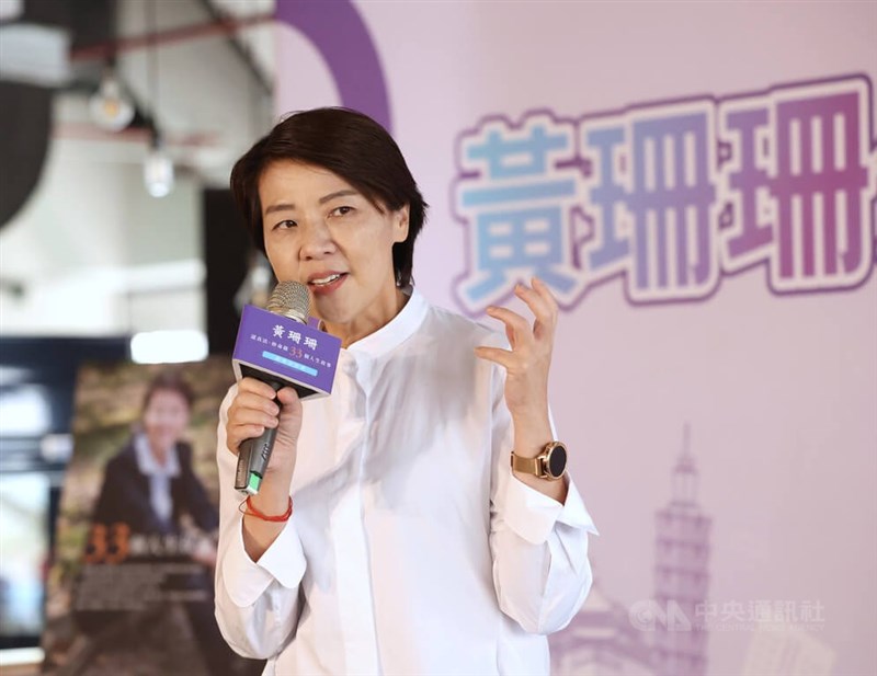 台北市副市長黃珊珊辭職參選，28日辦記者會宣布加入台北市長選戰。（中央社檔案照片）