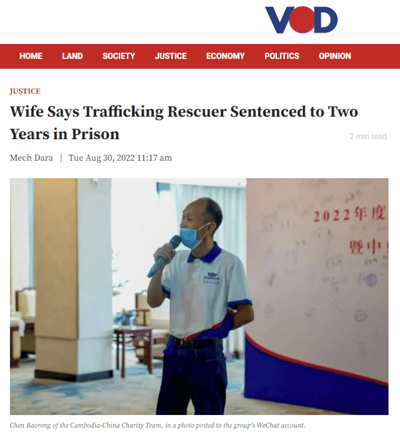 中國公民陳寶榮（圖）被指造謠「血奴」假訊息，遭柬埔寨法院判刑2年，但有人認為他是打工陷阱的吹哨者才遭當局報復。（圖取自VOD網頁vodenglish.news）