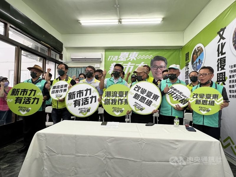 民進黨台東市長參選人洪宗楷（前排右4）2日完成參選登記，並宣布辭去行政院東部聯合服務中心執行長，展現為台東市民服務的決心。中央社記者盧太城台東攝  111年9月2日