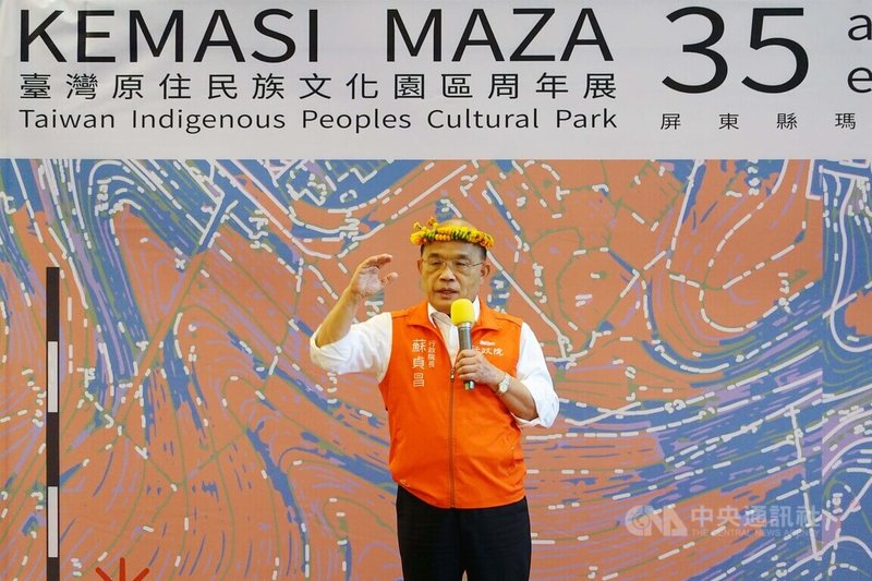 台灣原住民族文化園區慶祝開園35週年，舉辦「Kemasi maza 從這裡開始」特展，行政院長蘇貞昌2日出席活動並致詞表示，把優美的語言、文化傳承下去，不是展覽也不是觀光「是在自己的土地上做主人」。中央社記者李卉婷攝  111年9月2日