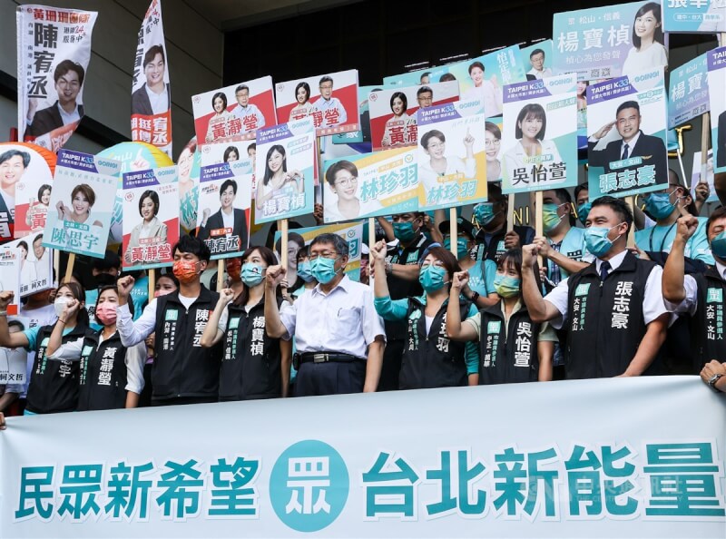 身兼台灣民眾黨主席的台北市長柯文哲（前排左5）31日率民眾黨台北市議員參選人赴台北市選委會登記，眾人一同呼口號，為選情造勢。中央社記者鄭清元攝 111年8月31日