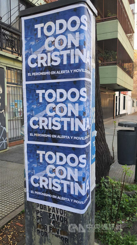 「我們都支持克莉絲蒂娜」，貝隆主義支持者於阿根廷首都布宜諾斯艾利斯人行道張貼聲援副總統克莉絲蒂娜．費南德茲的海報，深信副總統的清白。中央社記者黃韻如布宜諾斯艾利斯攝  111年9月2日