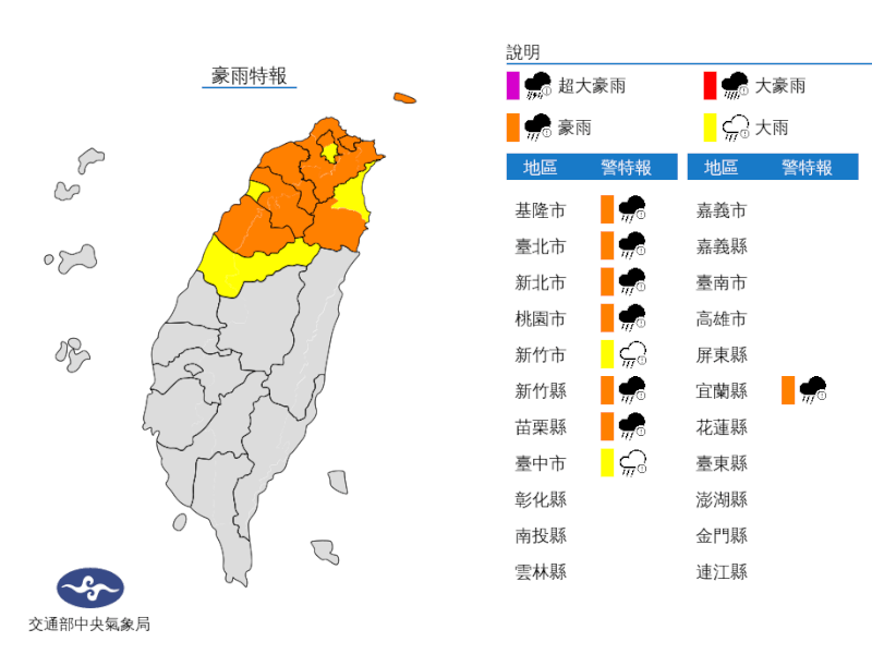 （圖取自中央氣象局網頁cwb.gov.tw）