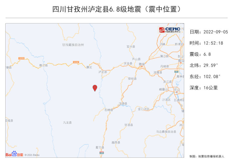 據中國地震台網消息，5日中午12時52分，四川甘孜州瀘定縣發生規模6.8地震。（圖取自中國地震台網速報微博weibo.com）
