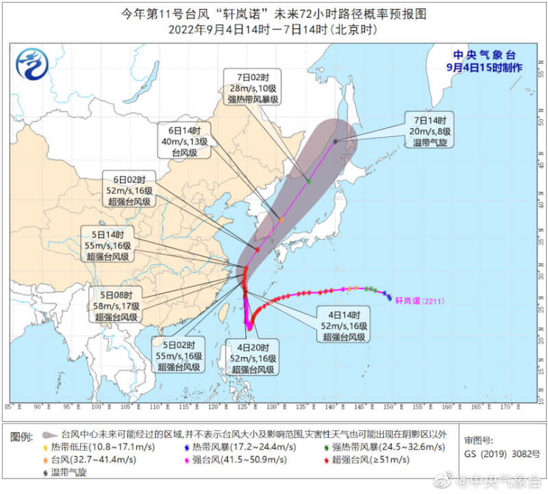 中國中央氣象台發布，颱風軒嵐諾4日再次增強為超強颱風級，並沿浙江近海向北移動。（圖取自weibo.com/weathernews）