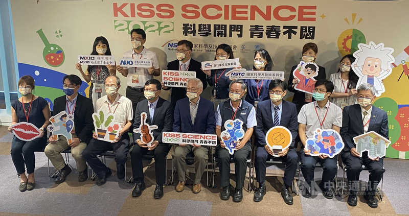 國科會自10月1日起舉辦「2022 Kiss Science－科學開門，青春不悶」科普活動，宣傳記者會邀請8個部會、多家企業代表與會。中央社記者鄭鴻達攝  111年9月6日