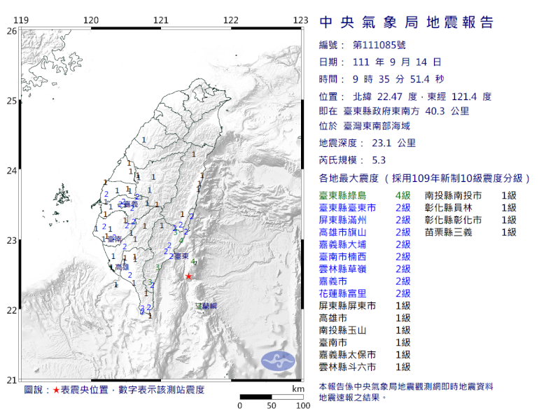 台灣東南部海域（星號處）14日發生規模5.3地震。（圖取自中央氣象局網頁cwb.gov.tw）