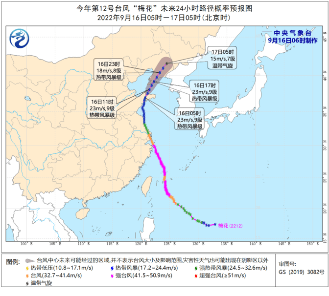 （圖取自中國氣象局網頁weather.cma.cn）